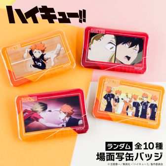 ハイキュー!! ホログラム缶バッジ one fine day コンプリートbox ハイキュー!! ホログラム缶バッジ One Fine Day! 木葉秋紀