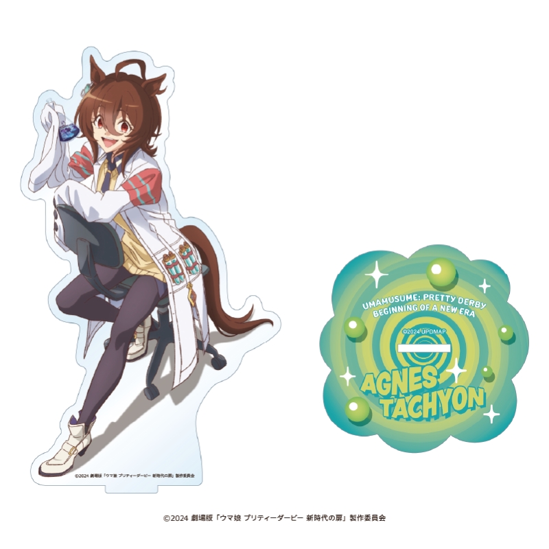 劇場版 ウマ娘 プリティーダービー 新時代の扉_アグネスタキオン