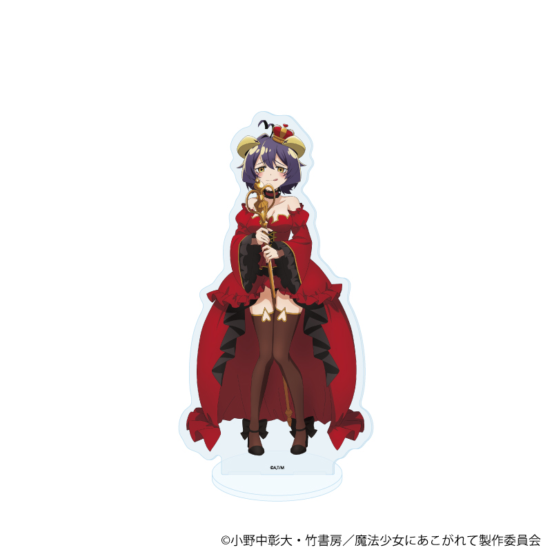 魔法少女にあこがれて_BIGアクリルスタンド 01/マジアベーゼ(描き下ろしイラスト)