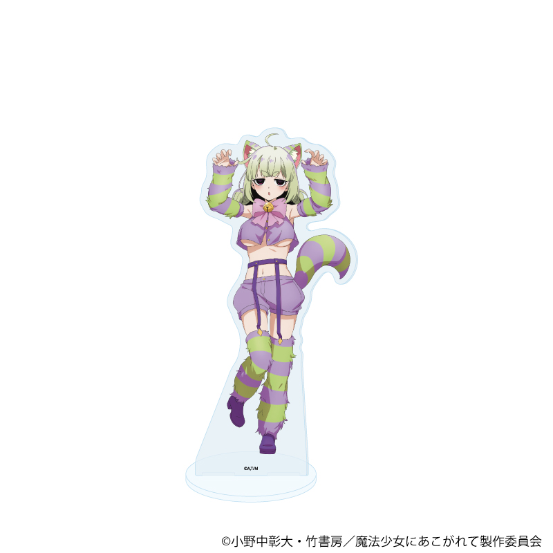 魔法少女にあこがれて_BIGアクリルスタンド 02/レオパルト(描き下ろしイラスト)