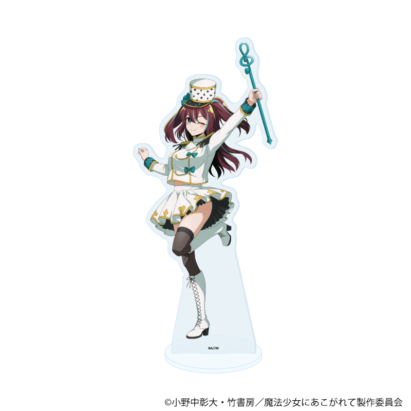 魔法少女にあこがれて_BIGアクリルスタンド 04/ロコムジカ(描き下ろしイラスト)