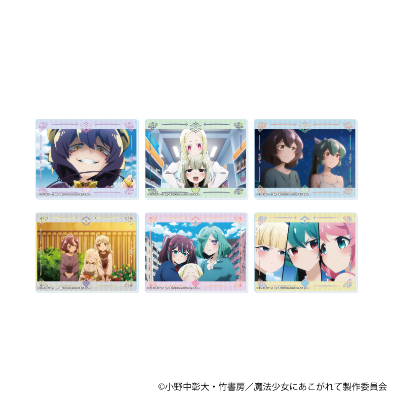 魔法少女にあこがれて_アクリルカード 03/コンプリートセット(全6種)(場面写イラスト)【コンプリートセット/6個入り】