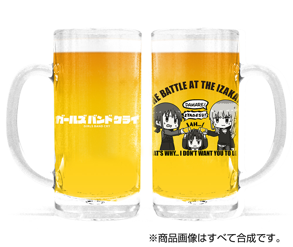 ガールズバンドクライ_仁菜 VS 桃香 ビールジョッキ