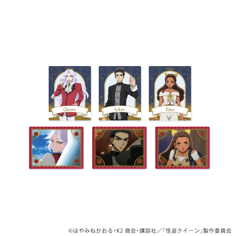 劇場アニメ 怪盗クイーンの優雅な休暇_アクリルカード 01/コンプリートセット(全6種)(公式イラスト)【コンプリートセット/6個入り】