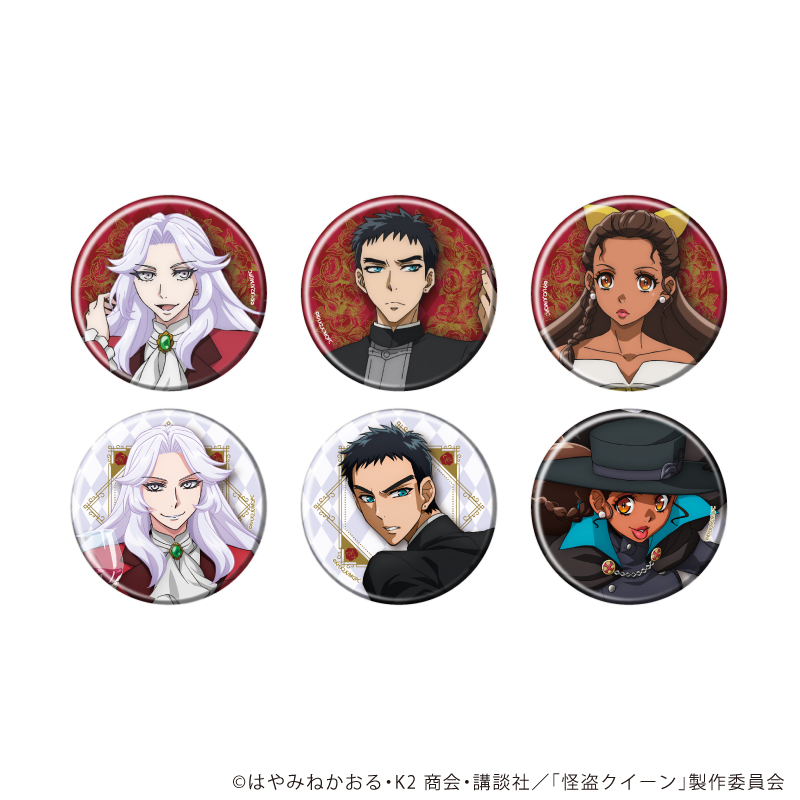 劇場アニメ 怪盗クイーンの優雅な休暇_缶バッジ 01/コンプリートセット(全6種)(公式イラスト)【コンプリートセット/6個入り】