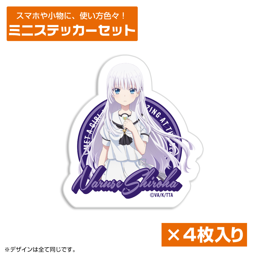 Summer Pockets_鳴瀬しろは ミニステッカーセット