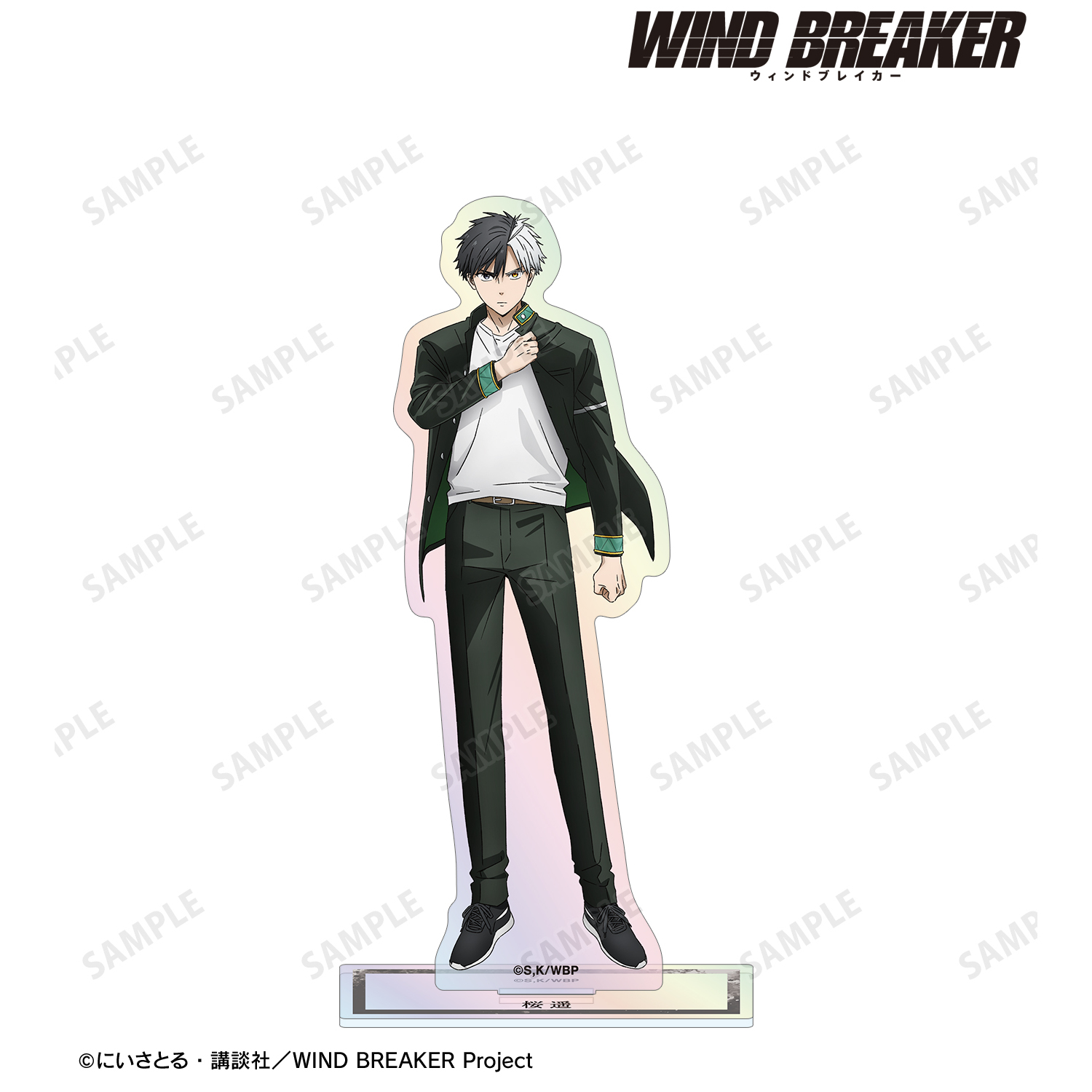 WIND BREAKER_桜 遥 オーロラアクリルスタンド | 公式グッズ