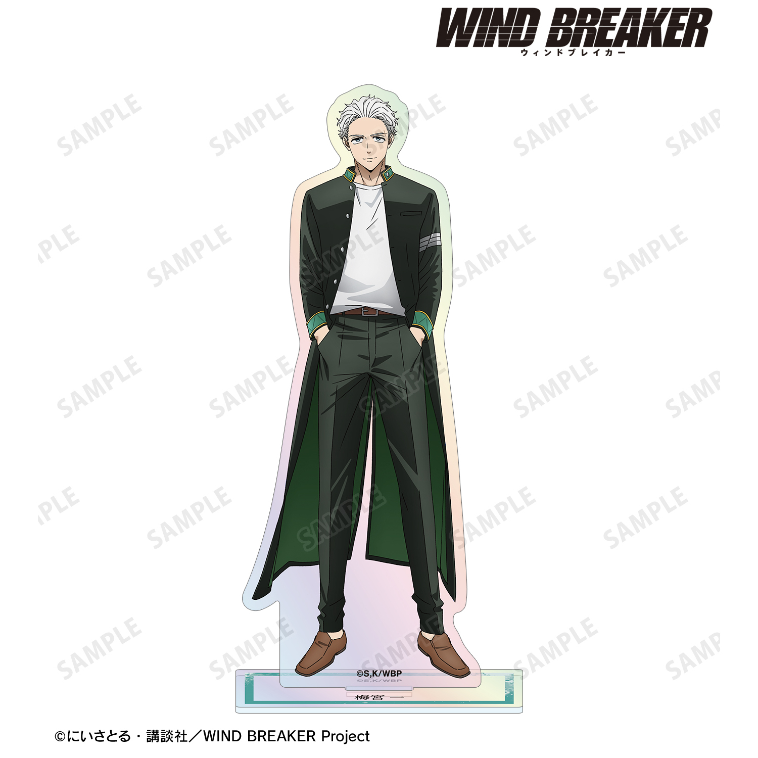 WIND BREAKER_梅宮 一 オーロラアクリルスタンド