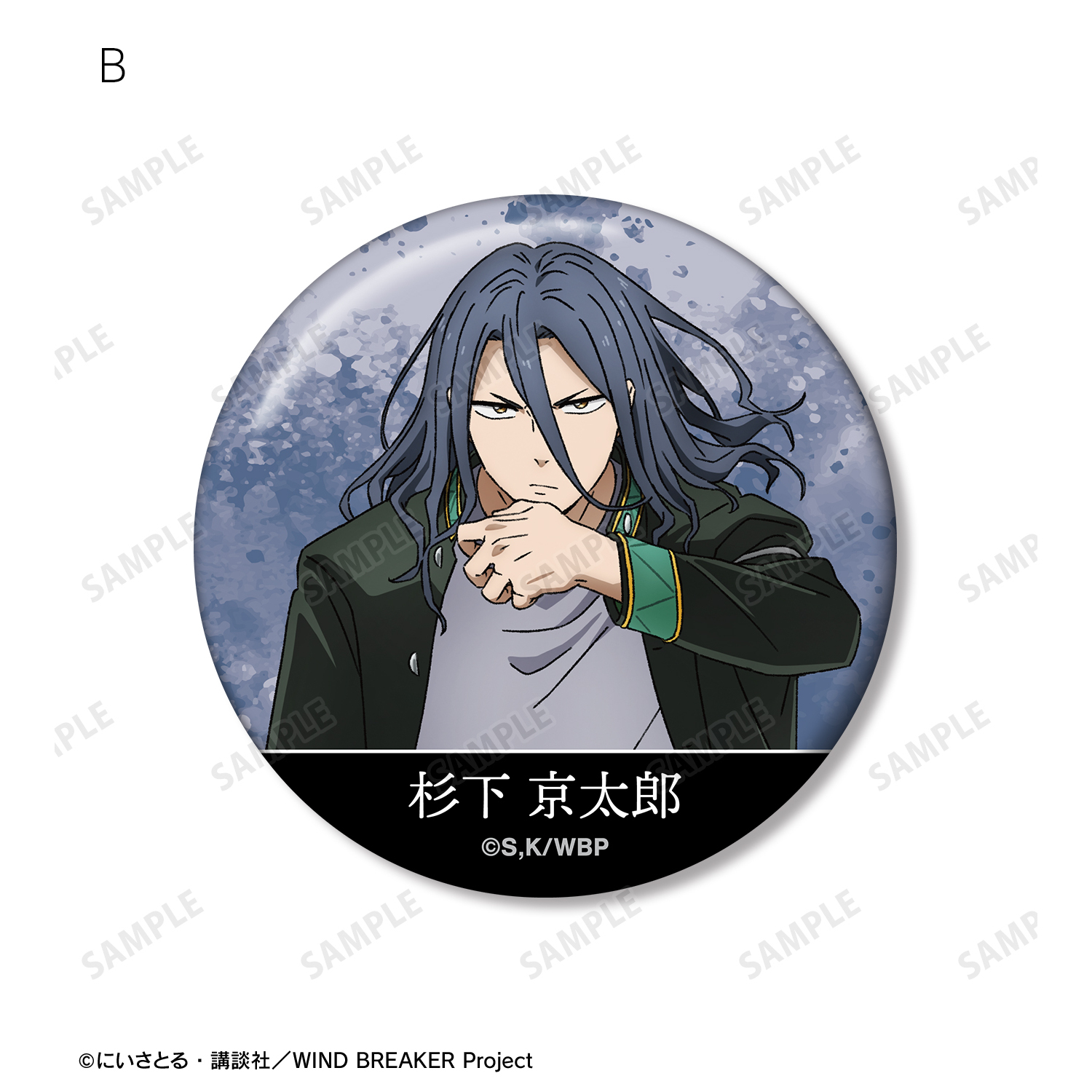 WIND BREAKER ウィンブレ 杉下京太郎 缶バッジ 五獣ver ウィンドブレーカー ウィンブレ 缶バッジ 杉下京太郎 五獣