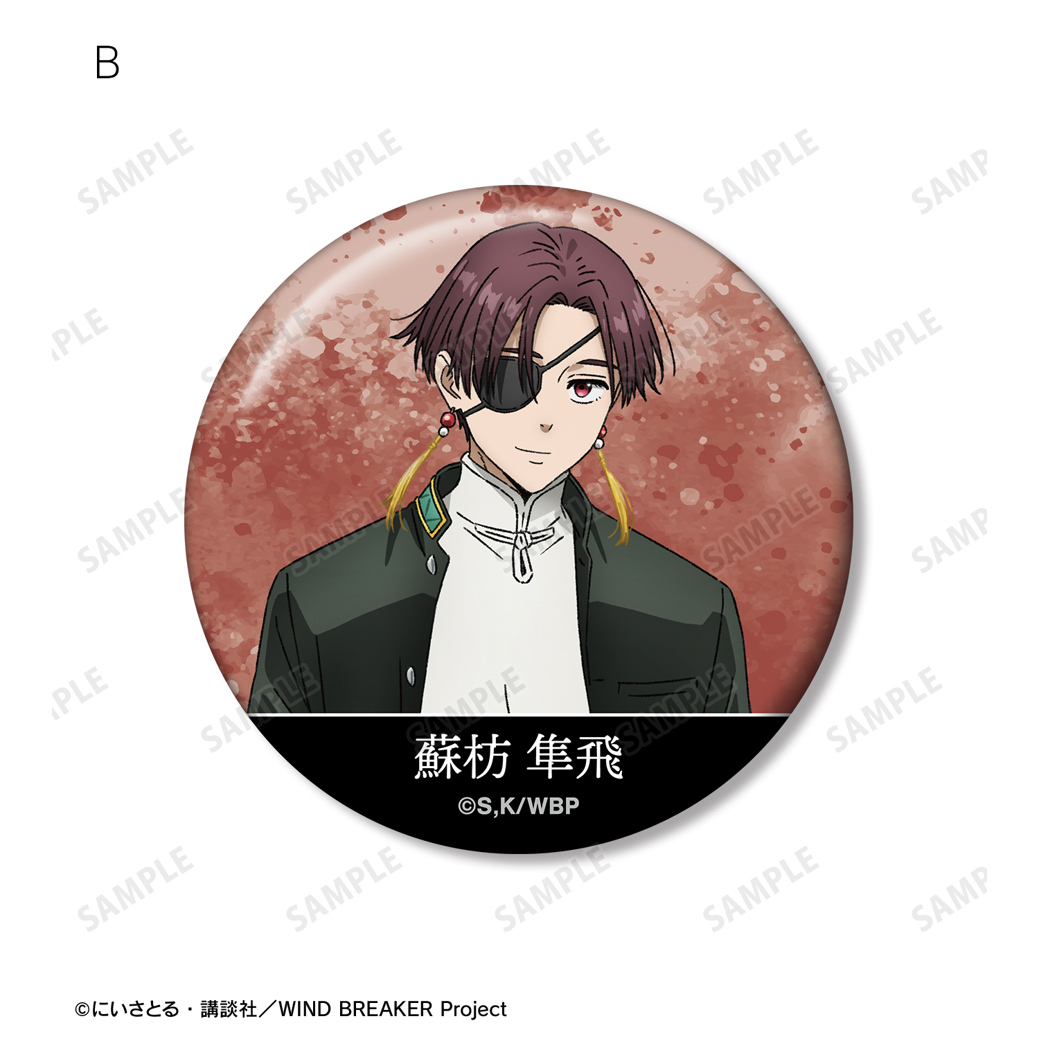 蘇枋隼飛 缶バッジ namco 特典 70点 蘇枋隼飛 缶バッジ namco 特典 70点 蘇枋隼飛 缶バッジ