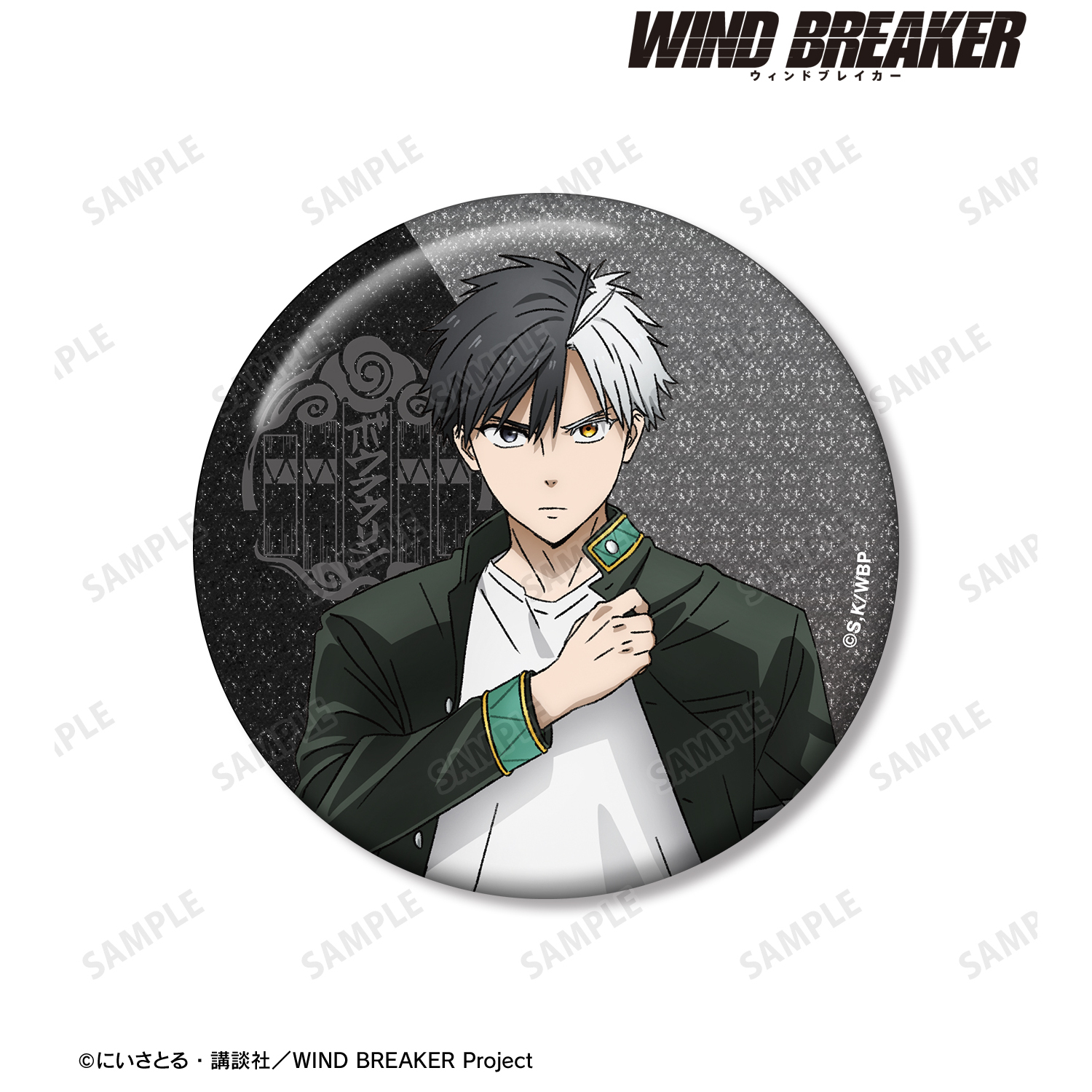 WIND BREAKER_桜 遥 75mmグリッター缶バッジ | 公式グッズ・公式