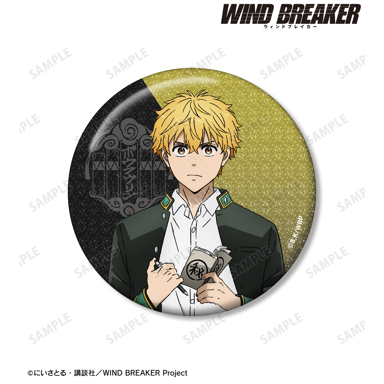 WIND BREAKER_楡井 秋彦 75mmグリッター缶バッジ