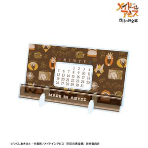 メイドインアビス 烈日の黄金郷_モチーフ柄 卓上アクリル万年カレンダー