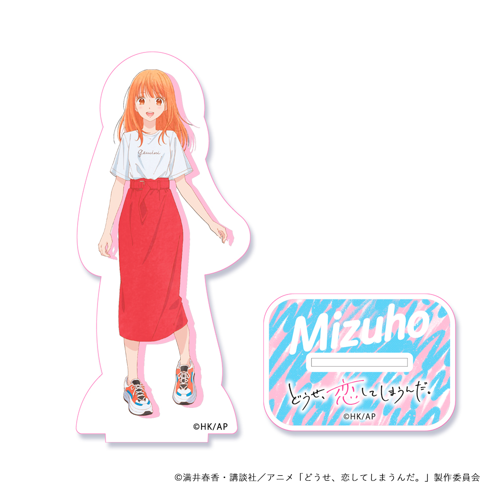 どうせ、恋してしまうんだ。_アクリルスタンド 夏ドライブ　水帆