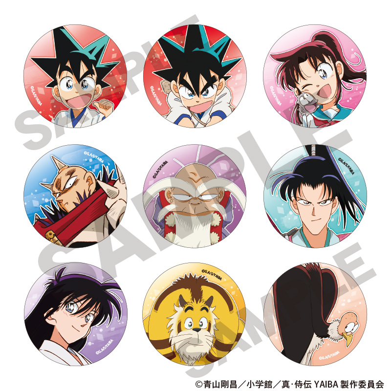 真?侍伝YAIBA_トレーディング缶バッジ　【コンプリートBOX／9個入り】