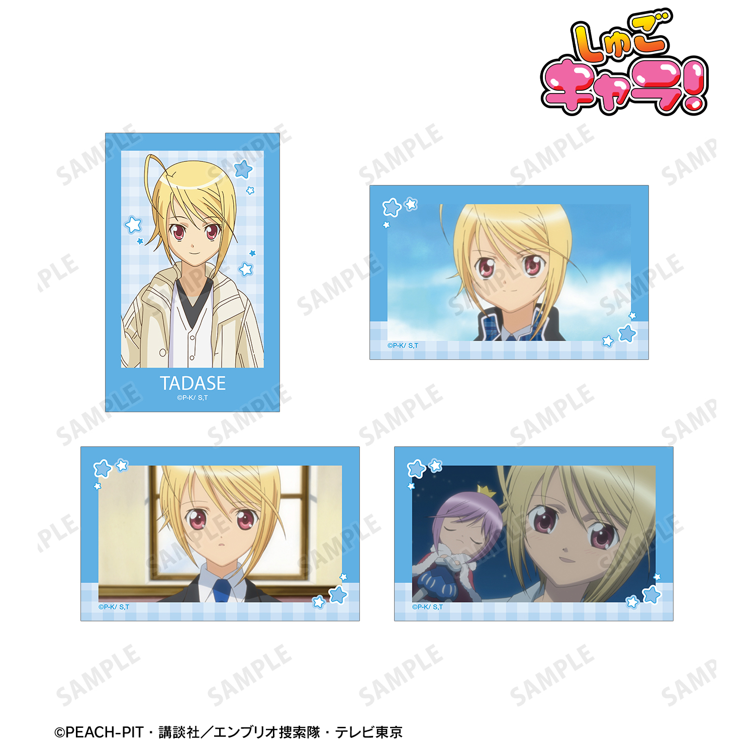 しゅごキャラ! フォトきゃらコレクション 辺里唯世　レア しゅごキャラ！ デカアクリルスタンド 辺里唯世 描き下ろし ver