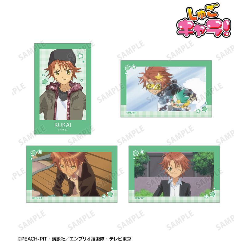 しゅごキャラ　相馬空海纏め売り しゅごキャラ！_相馬 空海 イラストカード4枚セット | しゅごキャラ