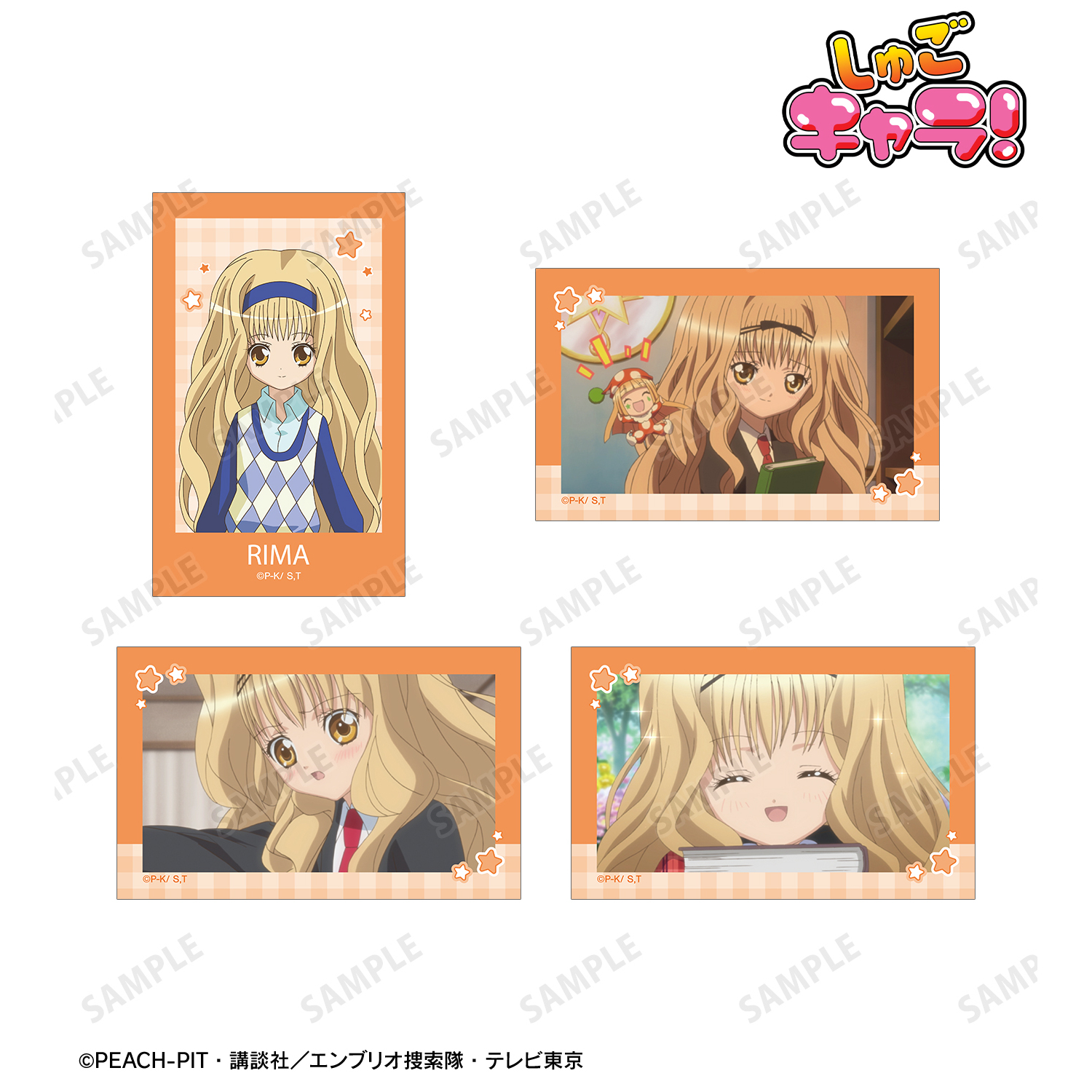 しゅごキャラ！_真城 りま イラストカード4枚セット