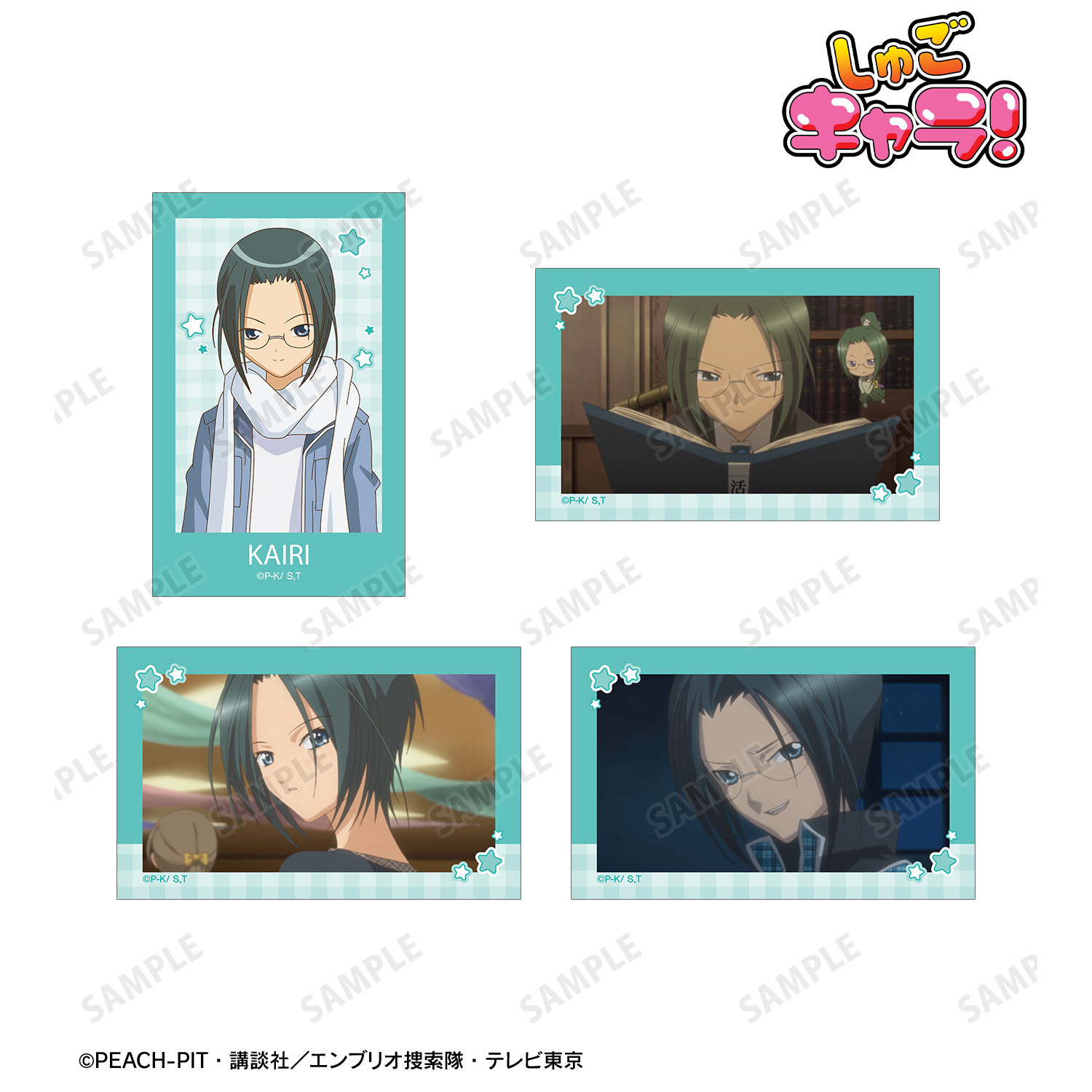 しゅごキャラ！_三条 海里 イラストカード4枚セット