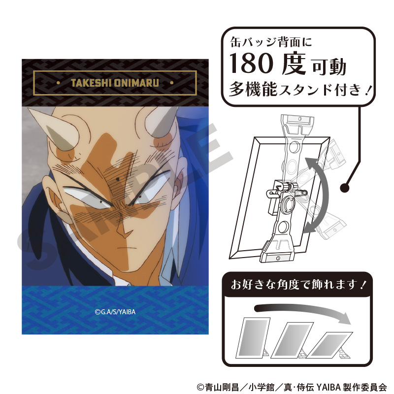 真·侍伝YAIBA_アート缶バッジ　鬼丸猛