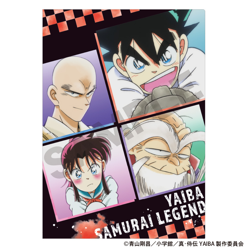 真?侍伝YAIBA_シングルクリアファイル　ブラック