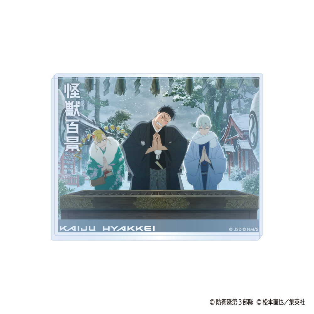 怪獣8号 アニメ2期_怪獣百景 アクリルブロック 01