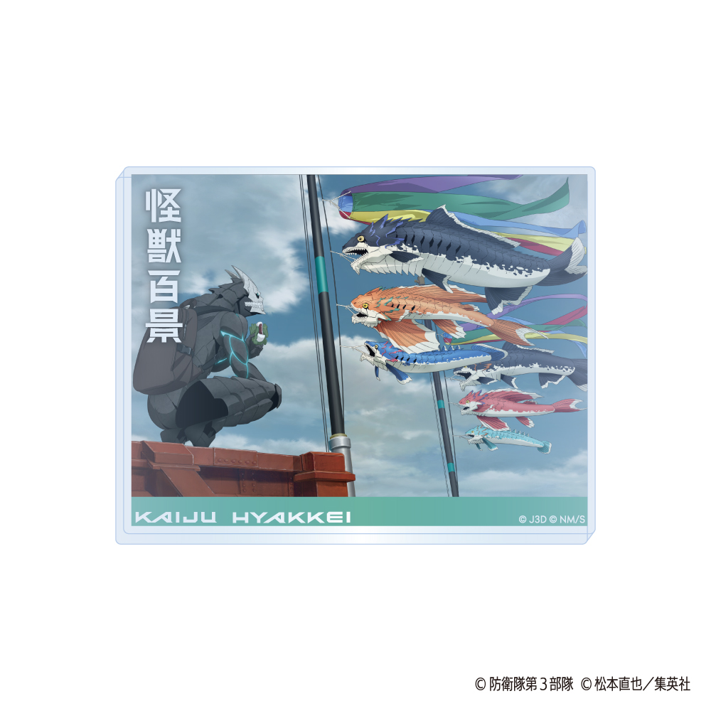 怪獣8号 アニメ2期_怪獣百景 アクリルブロック 05