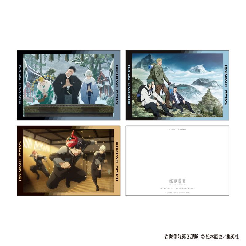 怪獣8号 アニメ2期_怪獣百景 ポストカード3枚セット A | 怪獣8号公式