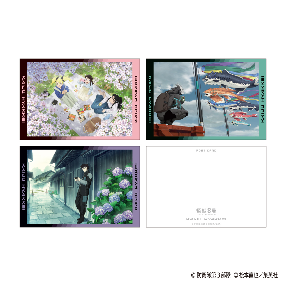 怪獣8号 ポストカード 限定品】怪獣8号 ポストカードセットB｜コトブキヤオンライン