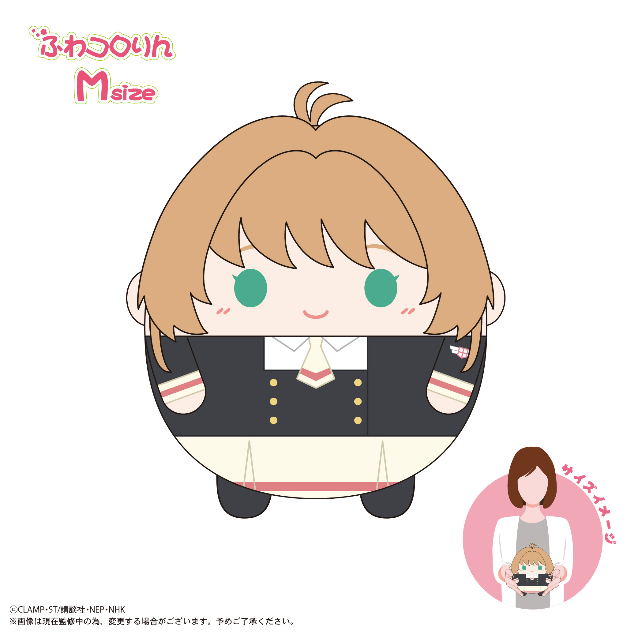 カードキャプターさくら クリアカード編_CCS-09 ふわコロりん Msize A 木之本桜(制服)
