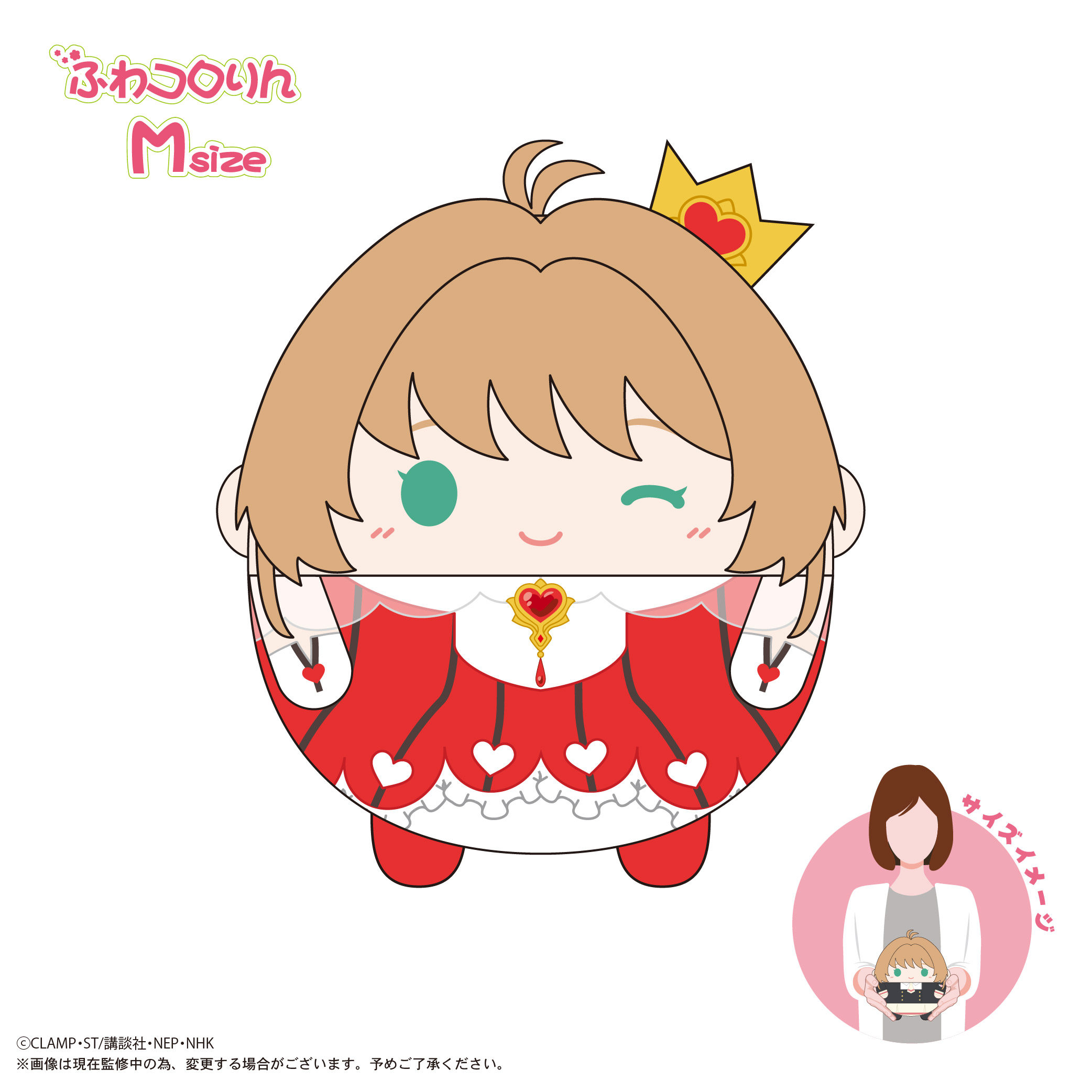 カードキャプターさくら クリアカード編_CCS-09 ふわコロりん Msize C 木之本桜(ロケットビート)