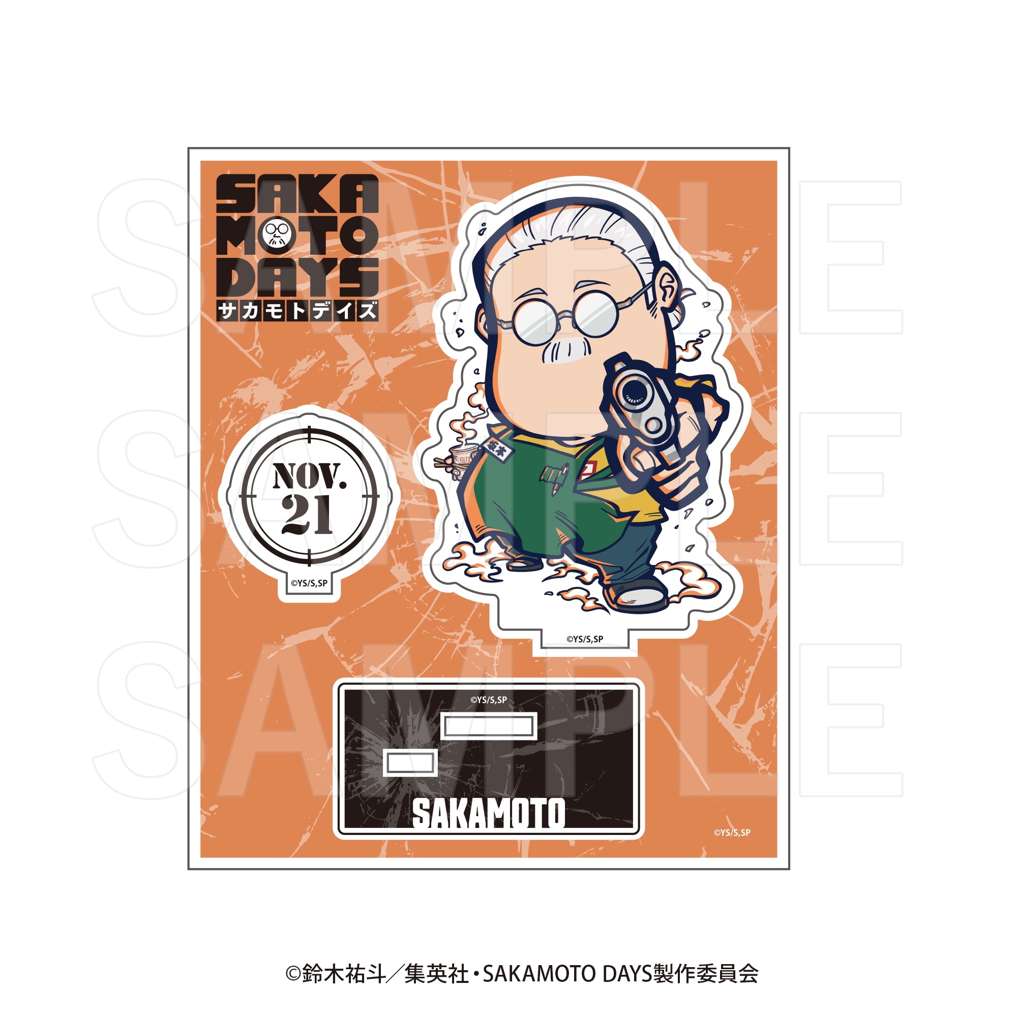 SAKAMOTO DAYS_イートゥーン アクリルスタンド 坂本太郎A