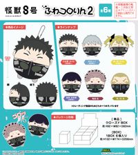 怪獣8号_K8-07 ふわコロりん2【BOX／6個入り】 | 怪獣8号公式グッズ