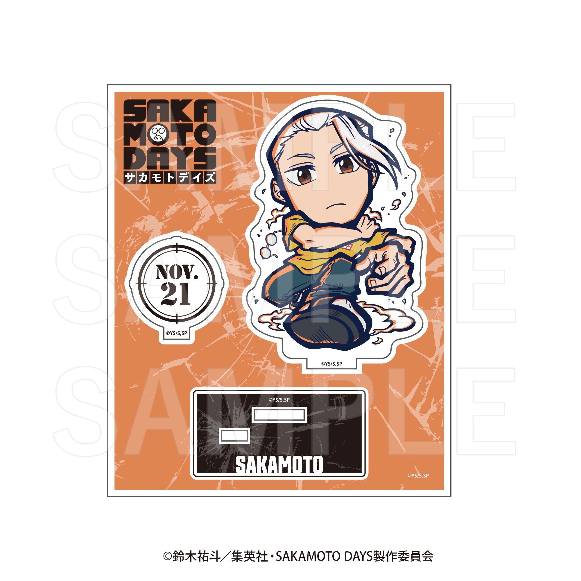 SAKAMOTO DAYS_イートゥーン アクリルスタンド 坂本太郎B