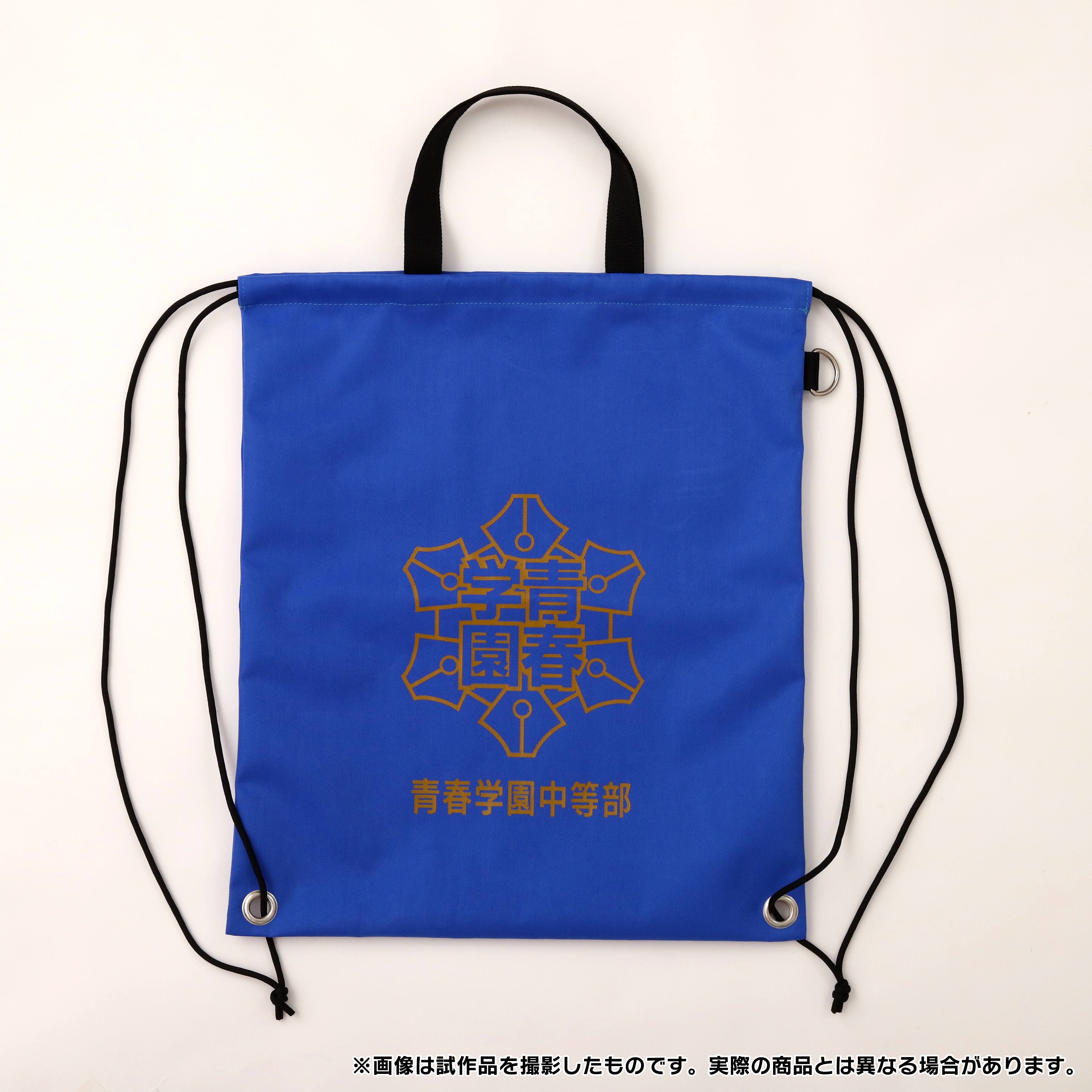 新テニスの王子様_防災セット／青春学園中等部