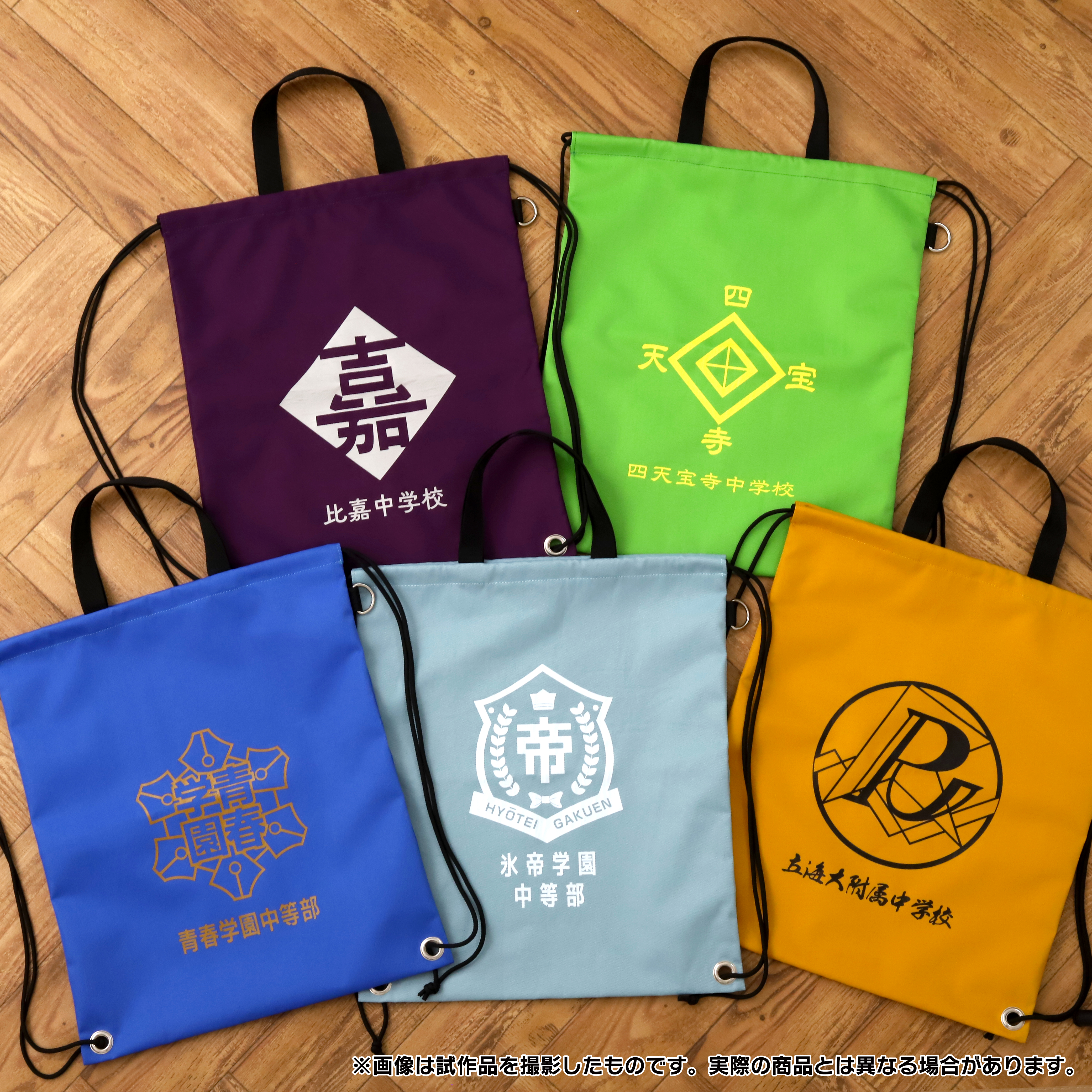 新テニスの王子様_防災セット／青春学園中等部 | 公式グッズ・公式