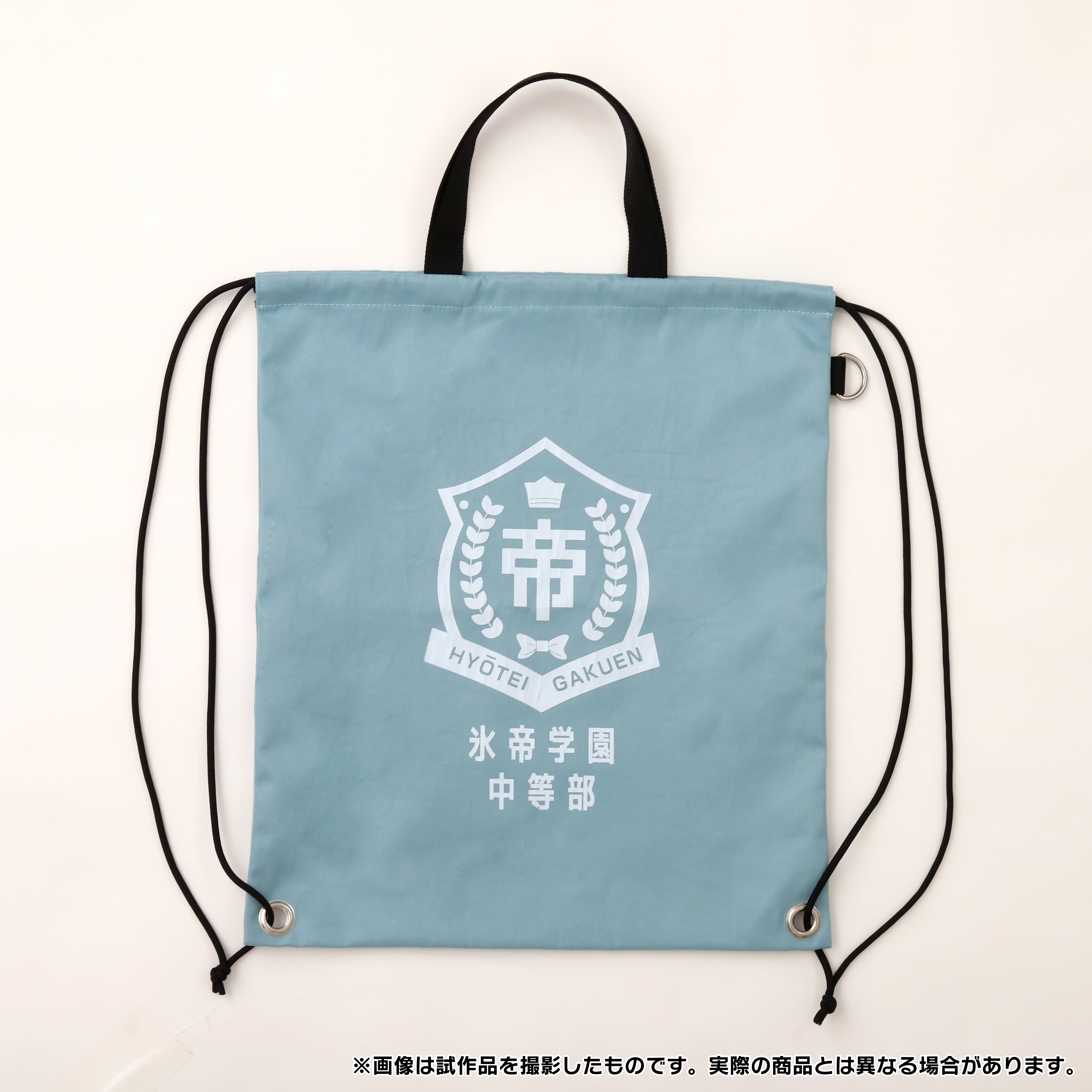 新テニスの王子様_防災セット／氷帝学園中等部