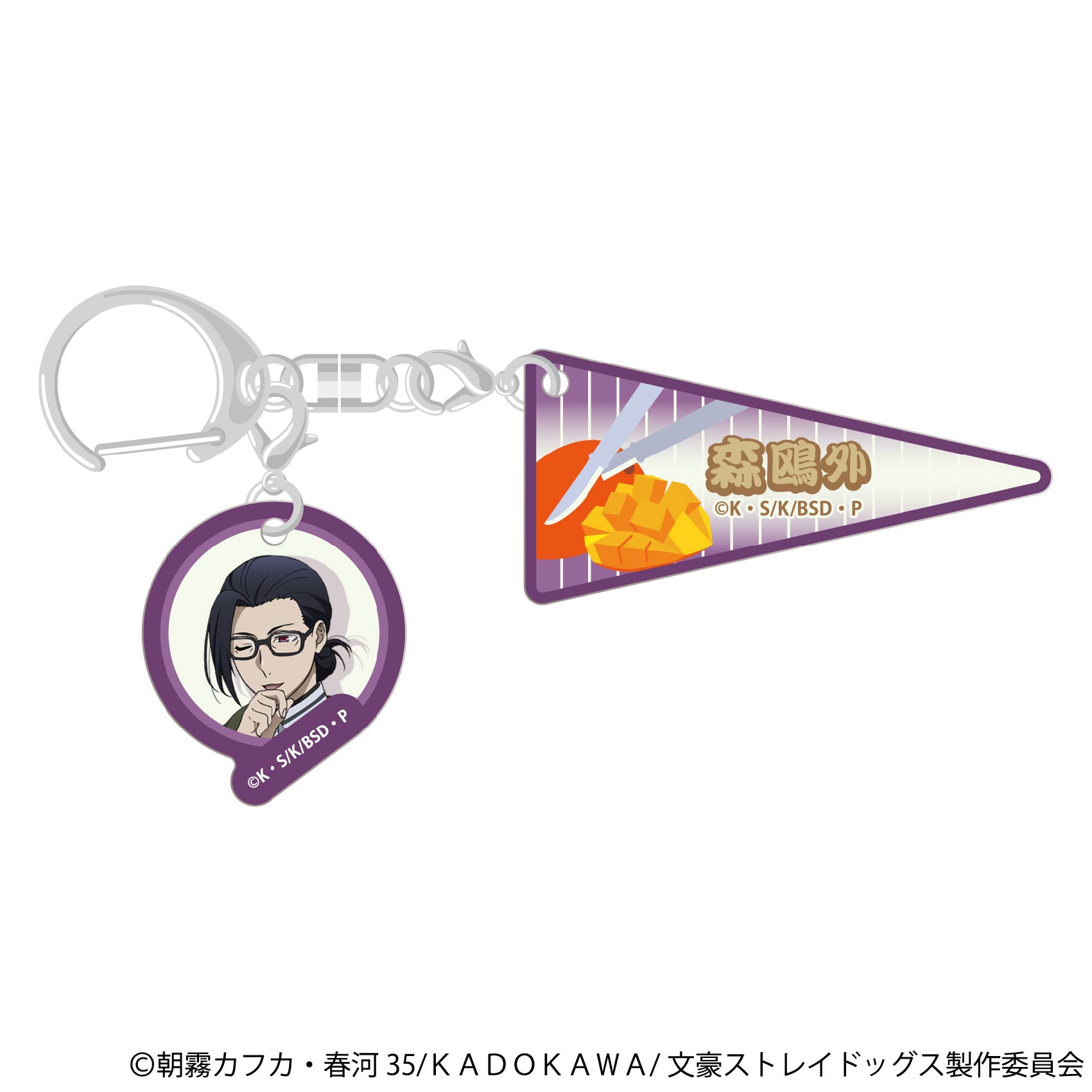 文豪ストレイドッグス_2連アクリルキーホルダー／森鴎外(九州めぐり)