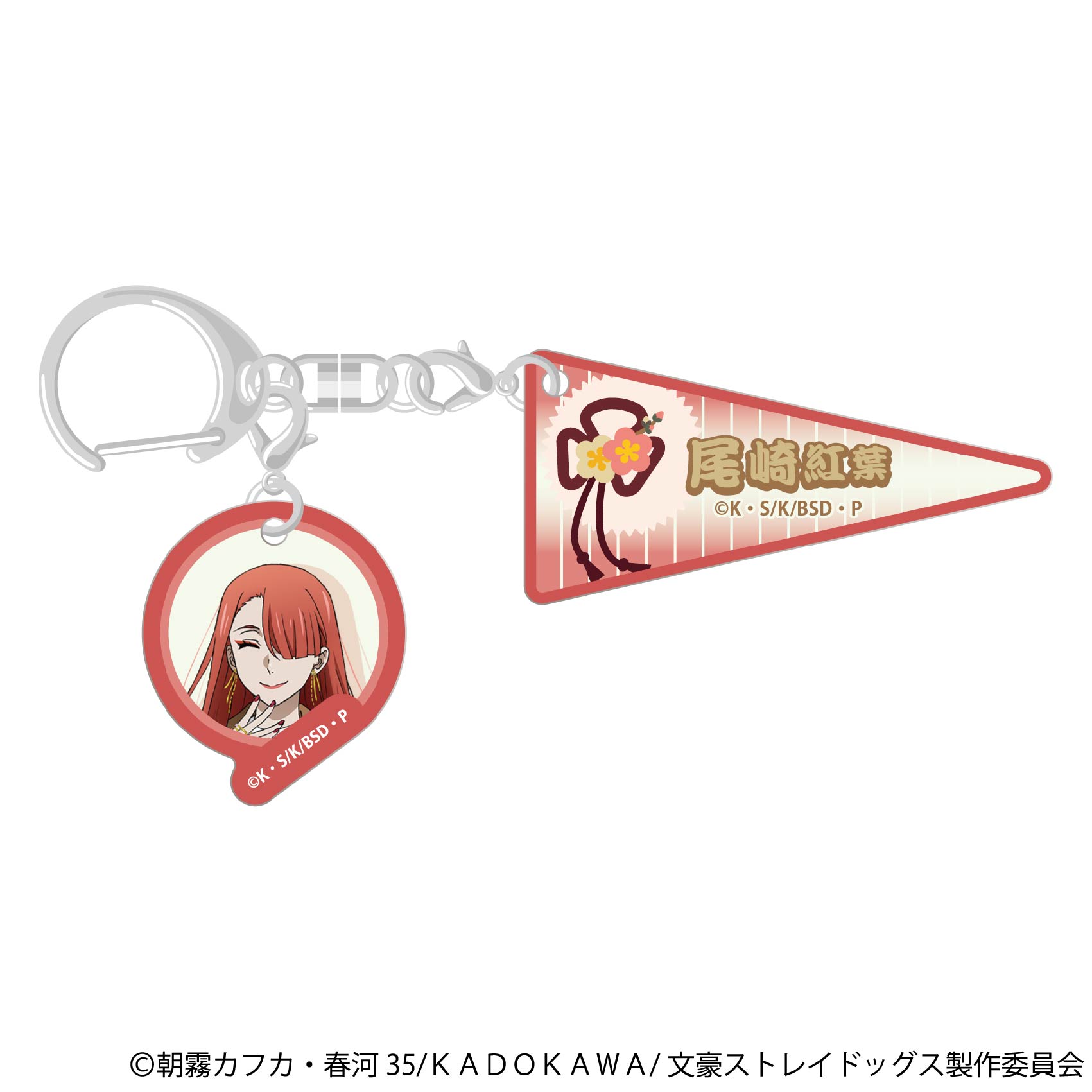 文豪ストレイドッグス_2連アクリルキーホルダー／尾崎紅葉(九州めぐり)