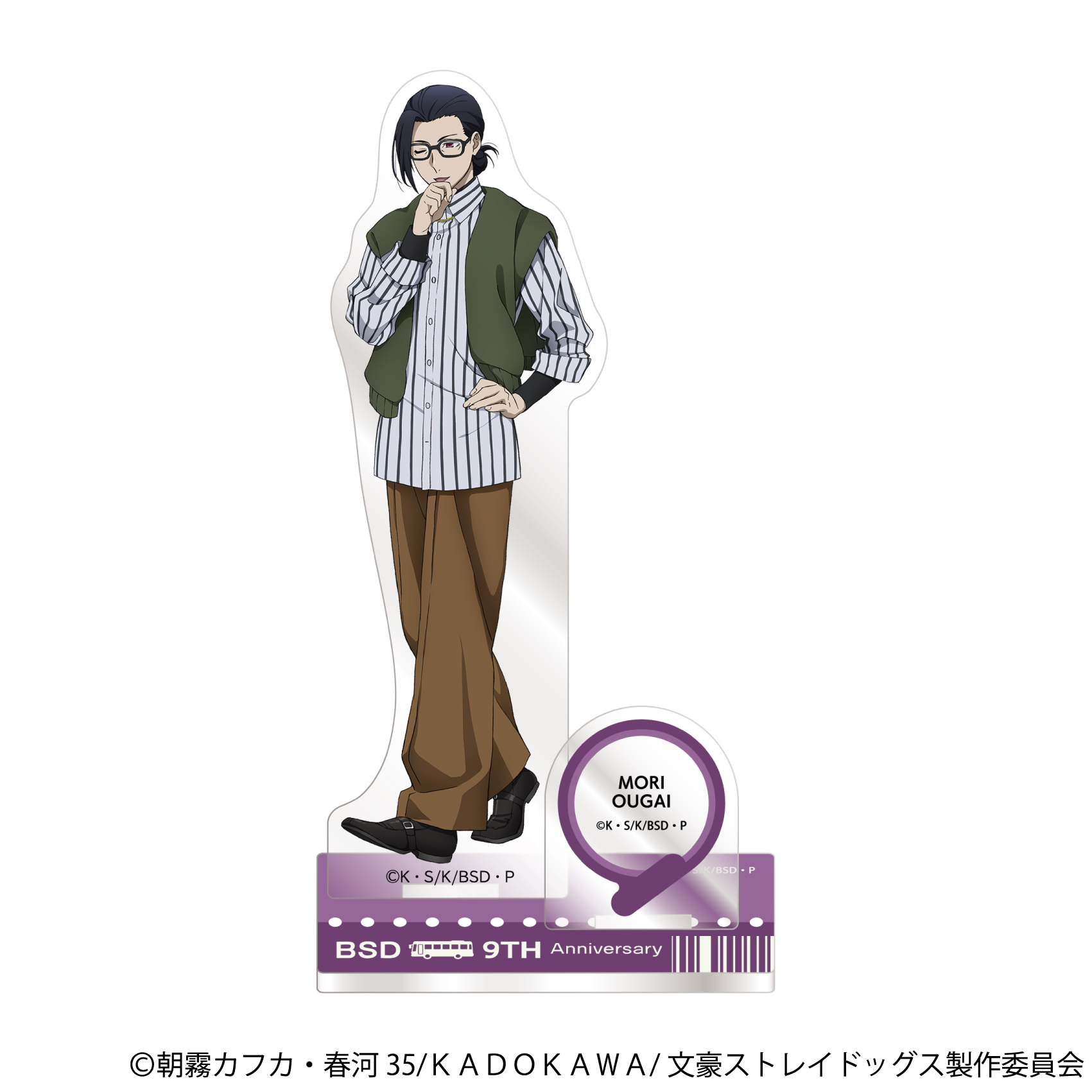 文豪ストレイドッグス_アクリルスタンド／森鴎外(九州めぐり)