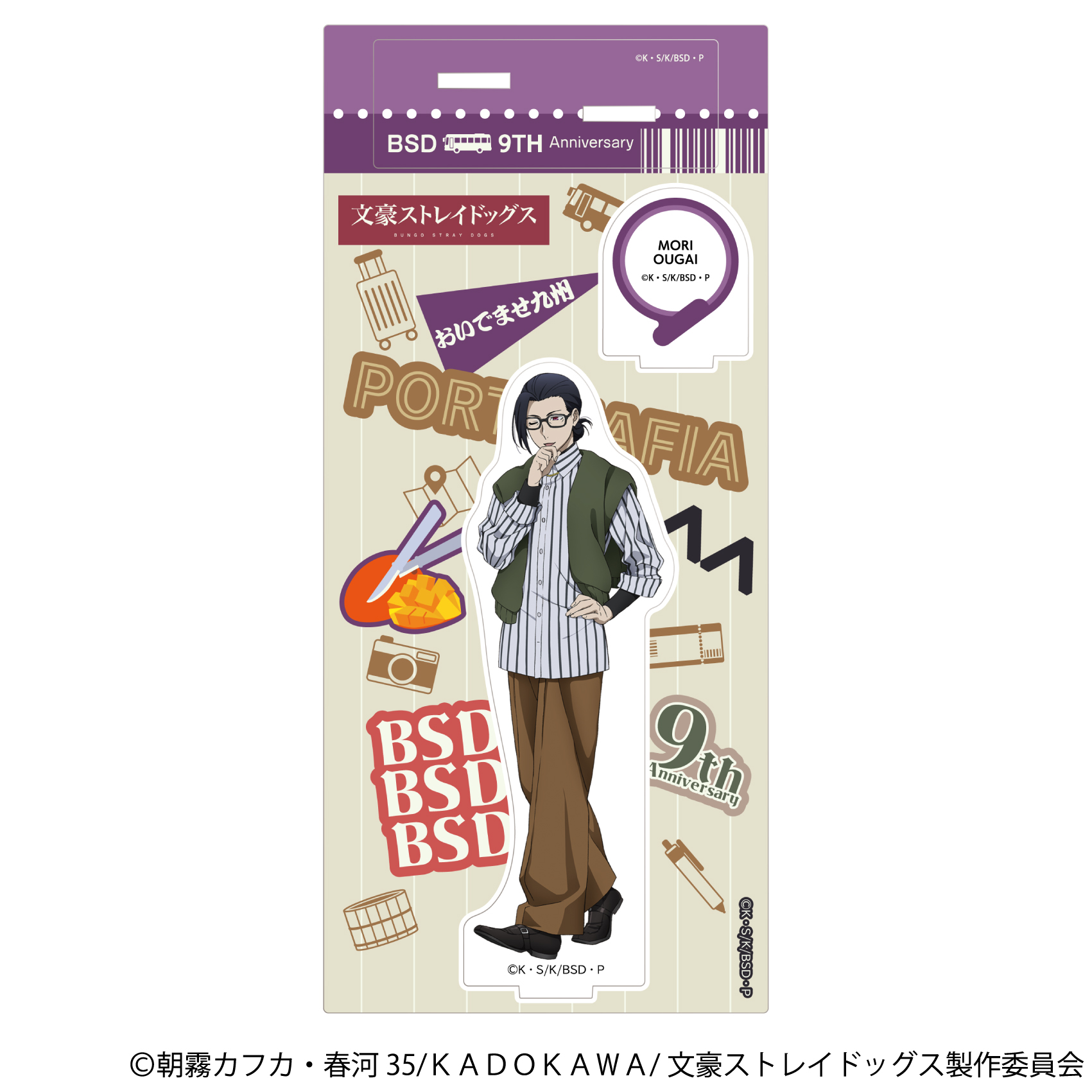 文豪ストレイドッグス 森鴎外グッズまとめセット 文スト 森鴎外 4点セット - メルカリ