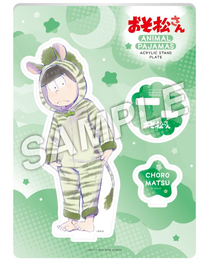 おそ松さん_アニマルパジャマ アクリルスタンドプレート チョロ松