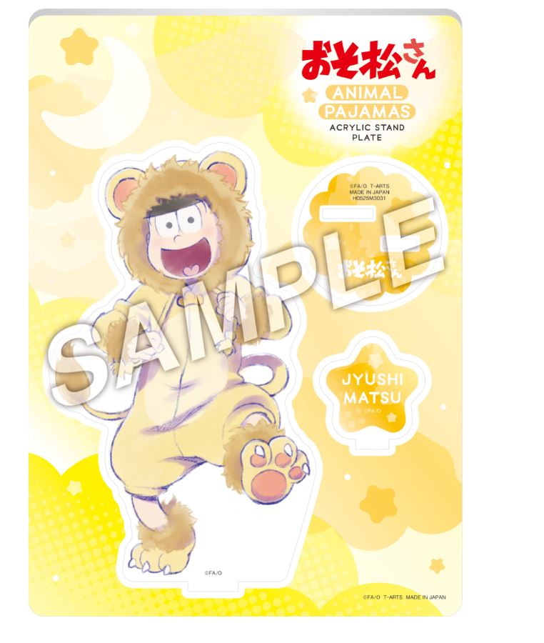おそ松さん_アニマルパジャマ アクリルスタンドプレート 十四松