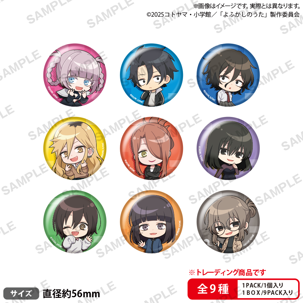よふかしのうた Season2_トレーディング缶バッジ ミニキャラVer