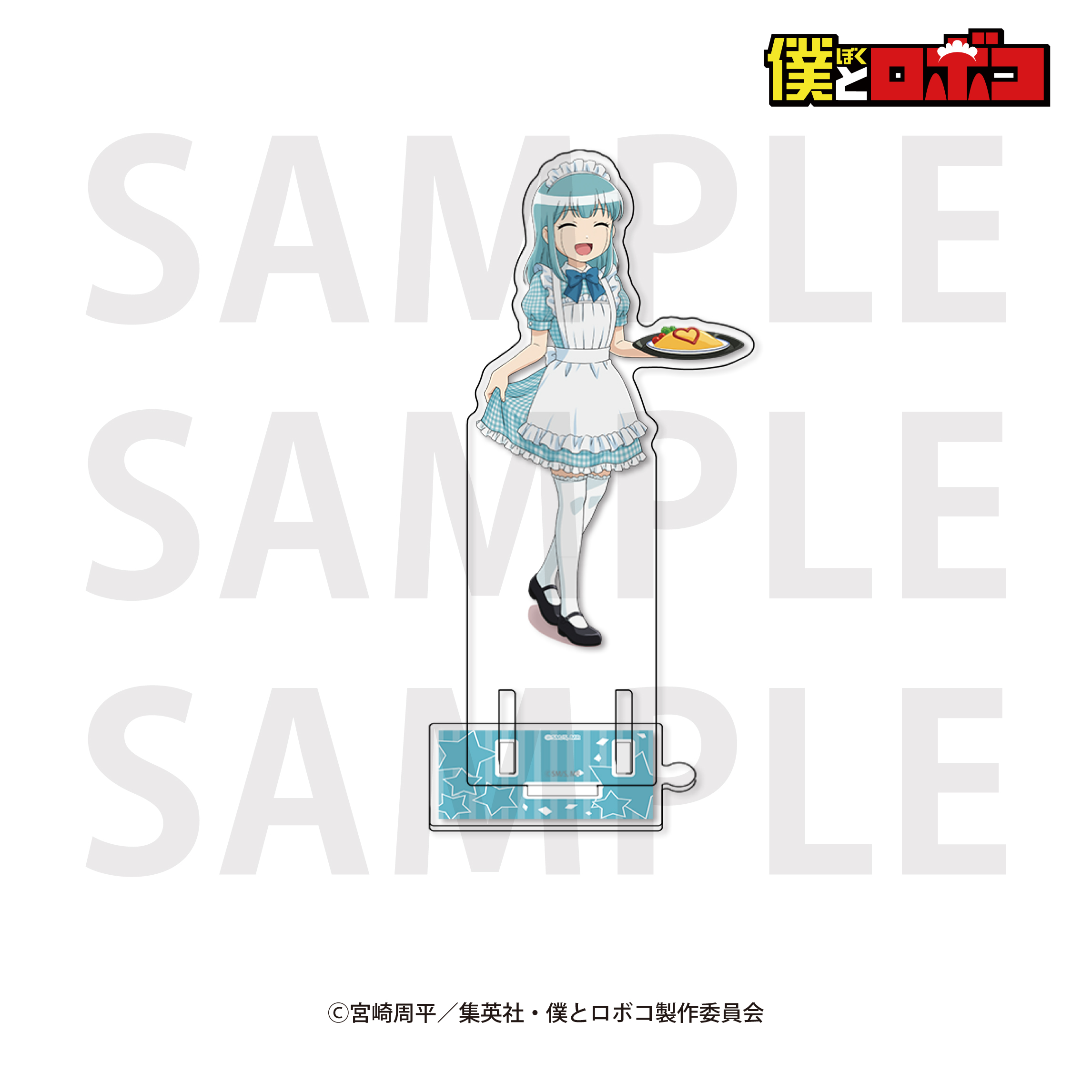 僕とロボコ_アクリルスタンド 描き下ろし「メイド喫茶!?」メイコ