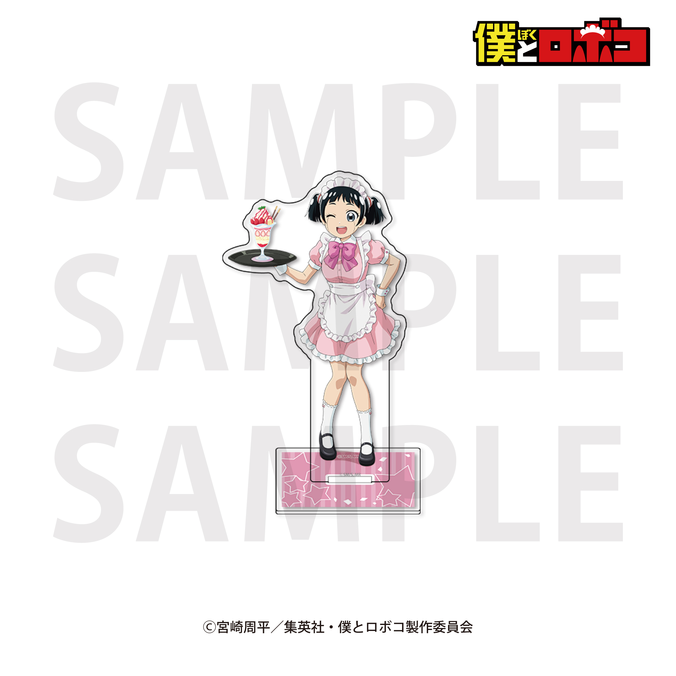 僕とロボコ_アクリルスタンド 描き下ろし「メイド喫茶!?」蚊トンボ膝ロボコ
