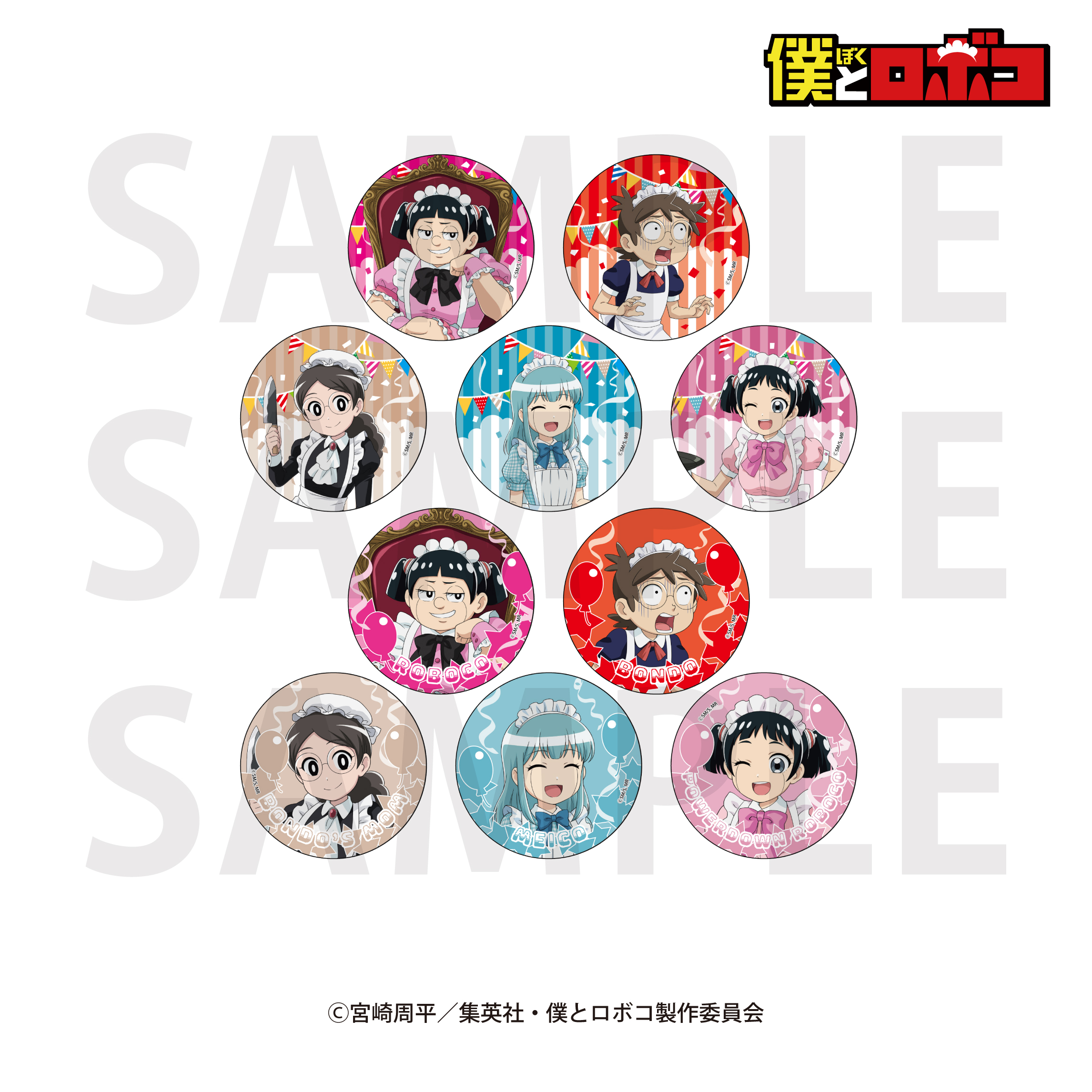 僕とロボコ_トレーディングメタリック缶バッジ 描き下ろし「メイド喫茶!?」(全10種)　【BOX／10個入り】