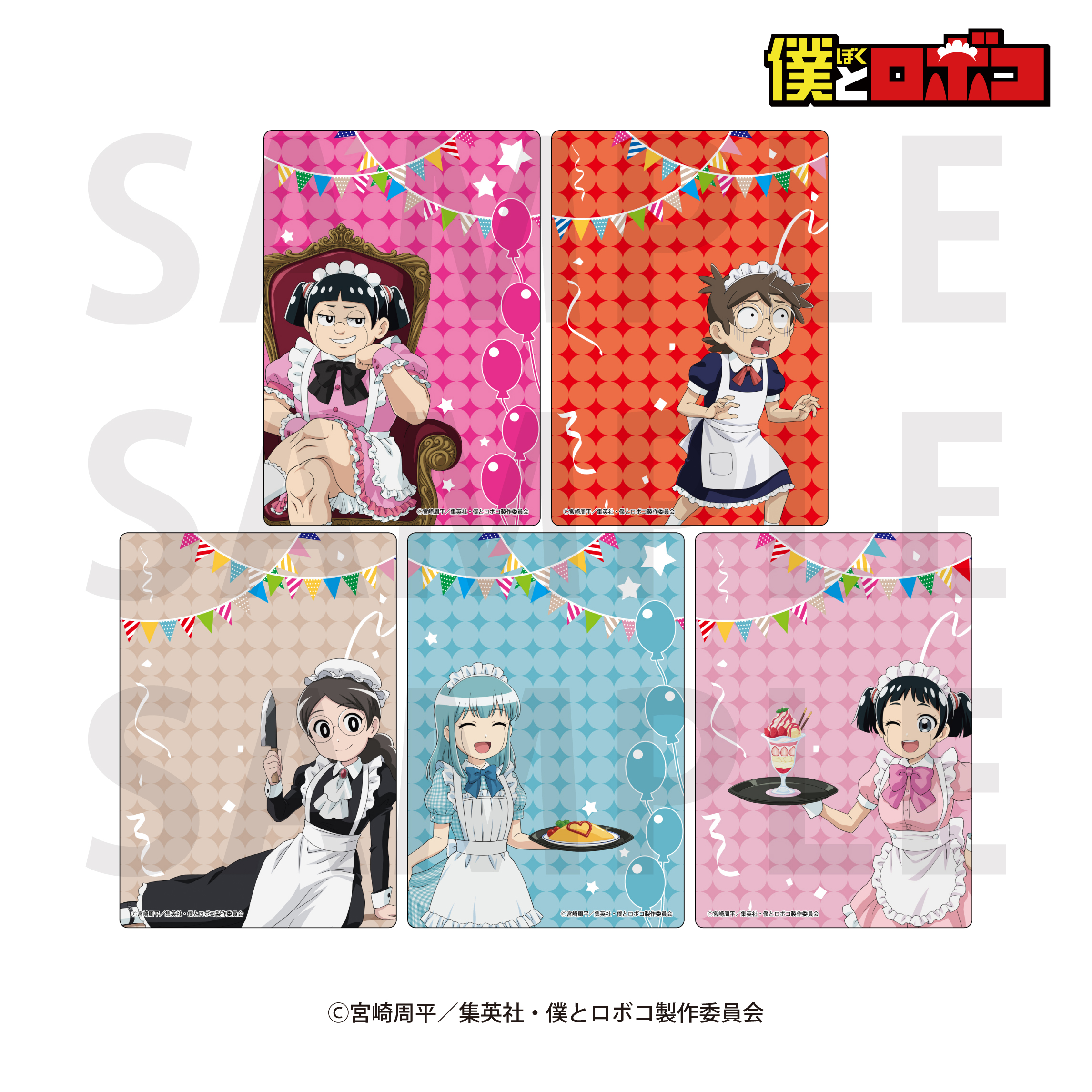 僕とロボコ_トレーディングクリアカード 描き下ろし「メイド喫茶!?」(全5種)　【BOX／5個入り】