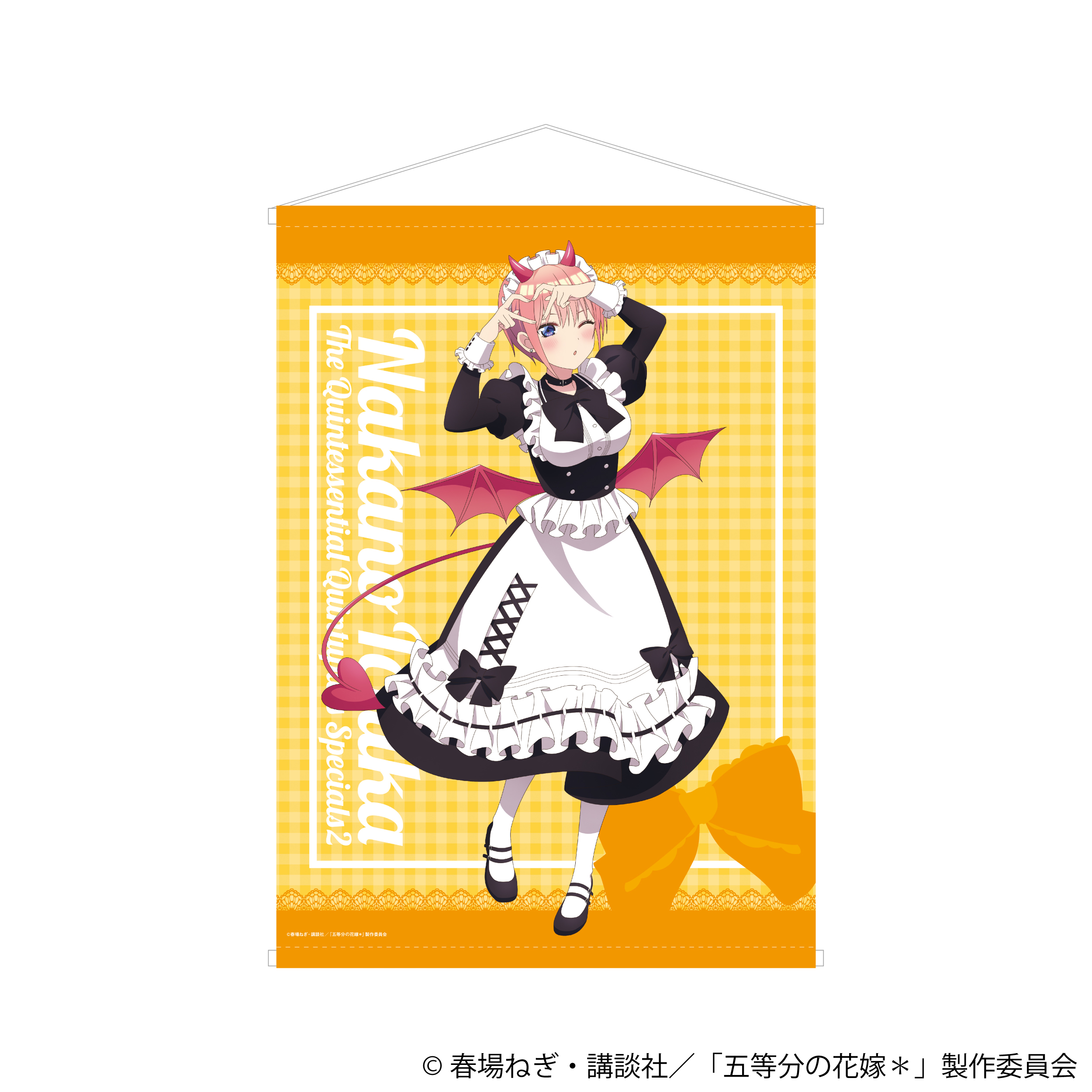 五等分の花嫁＊_B2タペストリー／（小悪魔メイド）中野一花
