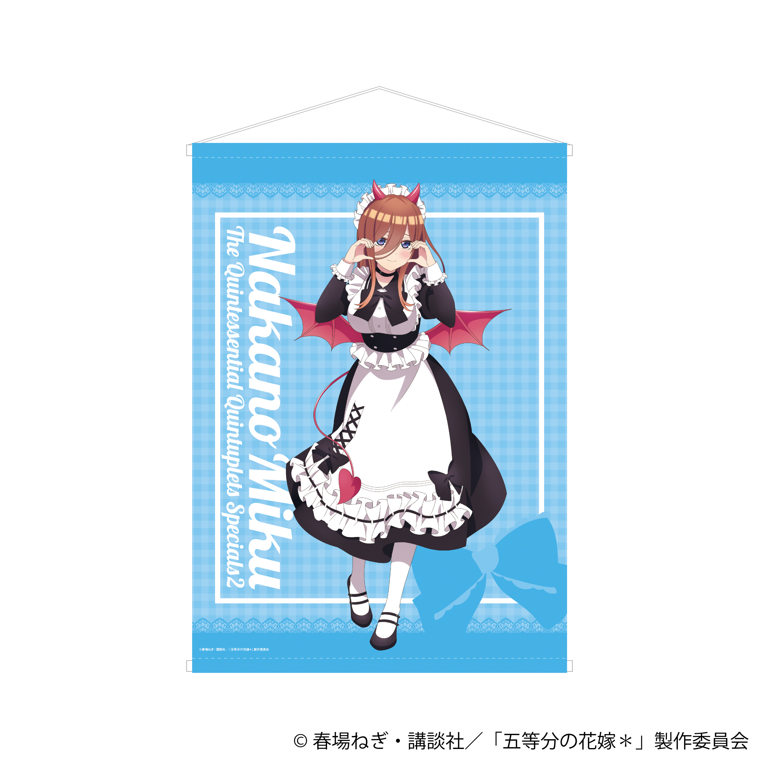 五等分の花嫁 C101中野三玖 B1サイズタペストリー（我美蘭） Amazon.co.jp: 五等分の花嫁 C101中野三玖 B1サイズタペストリー